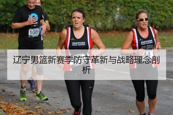 liao-ning-nan-lan-xin-sai-ji-fang-shou-ge-xin-yu-zhan-lve-li-nian-pou-xi-2-471.jpg